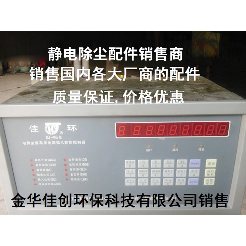 荷塘DJ-96型静电除尘控制器