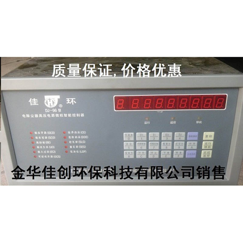 荷塘DJ-96型电除尘高压控制器